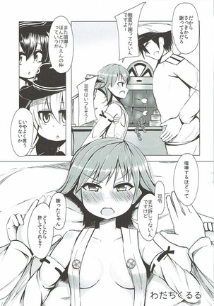 恋もHも負けませんッ!? Page #14