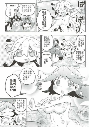 恋もHも負けませんッ!? Page #42