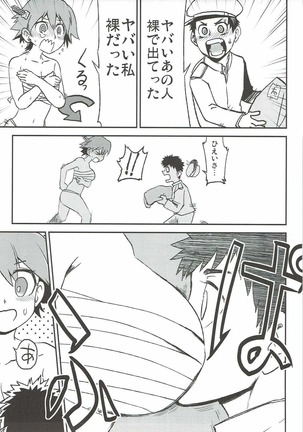 恋もHも負けませんッ!? Page #34