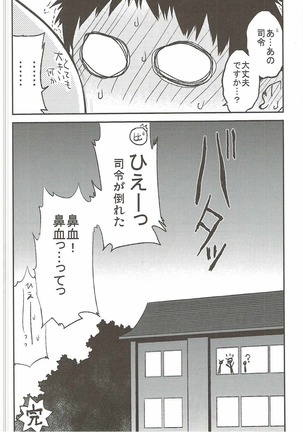 恋もHも負けませんッ!? Page #35