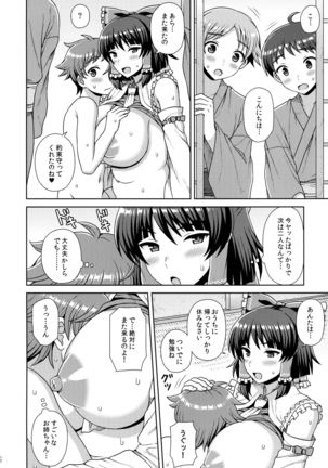 Reimu-san ni Onegai! Page #11