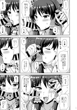 Reimu-san ni Onegai! - Page 14