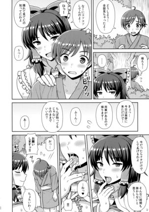 Reimu-san ni Onegai! Page #21