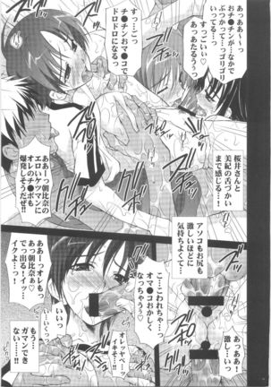 Suzuka Ryoujoku - Page 24