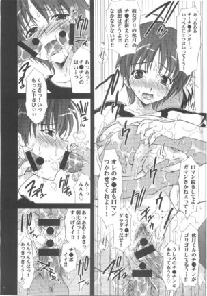 Suzuka Ryoujoku - Page 21