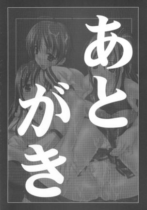 Suzuka Ryoujoku - Page 29