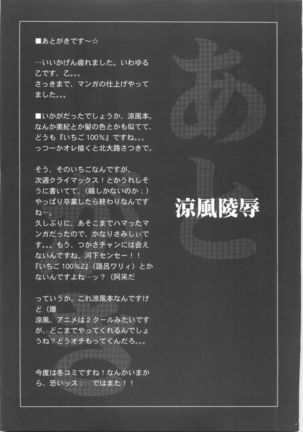 Suzuka Ryoujoku - Page 30
