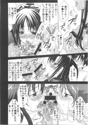 Suzuka Ryoujoku - Page 23