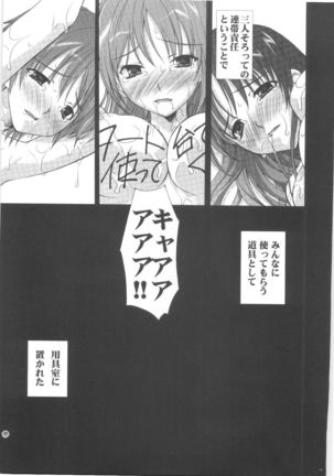 Suzuka Ryoujoku - Page 28