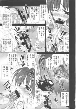 Suzuka Ryoujoku - Page 8