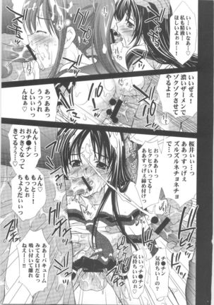 Suzuka Ryoujoku - Page 18