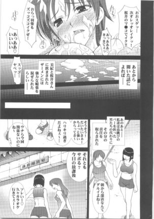 Suzuka Ryoujoku - Page 26