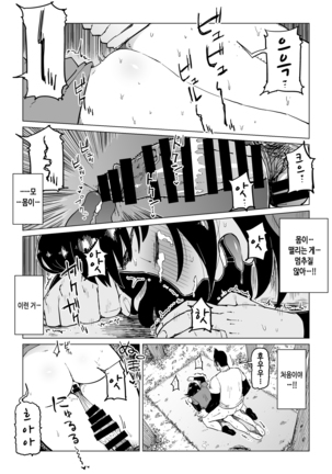 Uragiri no Hate ni... ~Hamerare Netorare Ochite Iku~ - Page 42