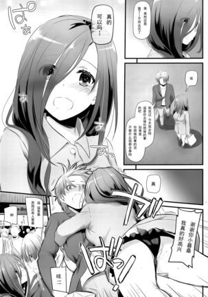 Jimi Zokusei Dohentai Kanojo Seifuku Rakuen 34 Page #21