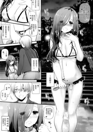 Jimi Zokusei Dohentai Kanojo Seifuku Rakuen 34 Page #37