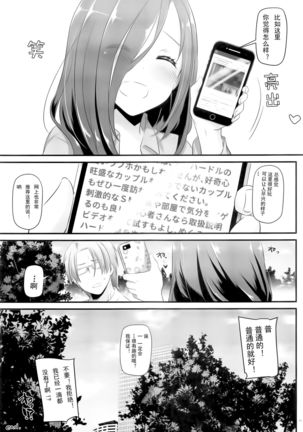 Jimi Zokusei Dohentai Kanojo Seifuku Rakuen 34 Page #49