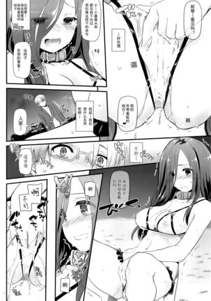 Jimi Zokusei Dohentai Kanojo Seifuku Rakuen 34 Page #40