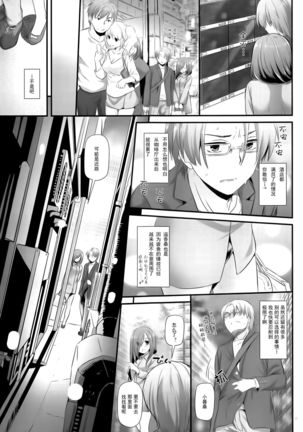 Jimi Zokusei Dohentai Kanojo Seifuku Rakuen 34 Page #23