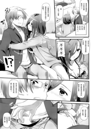 Jimi Zokusei Dohentai Kanojo Seifuku Rakuen 34 Page #15