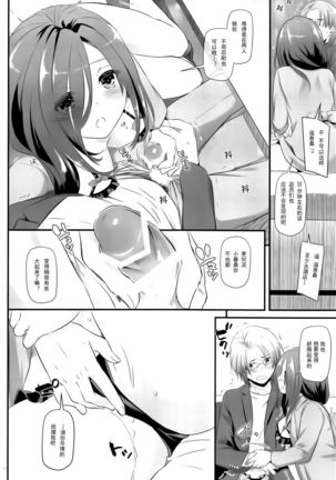 Jimi Zokusei Dohentai Kanojo Seifuku Rakuen 34 Page #16