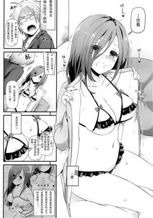 Jimi Zokusei Dohentai Kanojo Seifuku Rakuen 34 Page #14