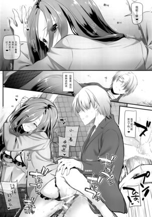 Jimi Zokusei Dohentai Kanojo Seifuku Rakuen 34 Page #32