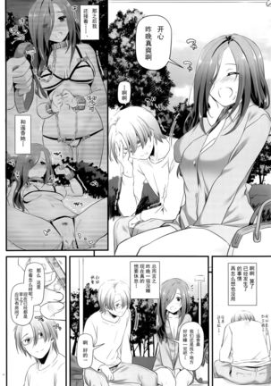 Jimi Zokusei Dohentai Kanojo Seifuku Rakuen 34 Page #48