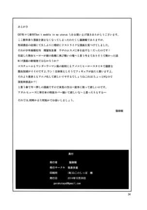 Don`t meddle in my uterus!   {doujins.com} Page #33