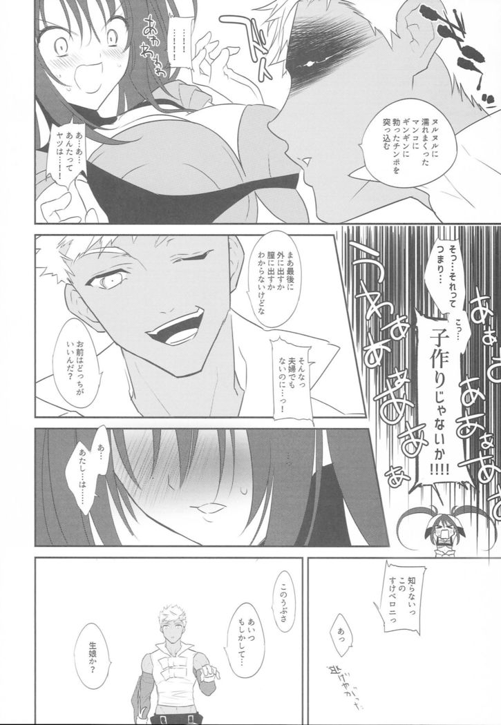 Imanouchi Kara Ore Gonomi ni Kyouiku Suru Hanashi