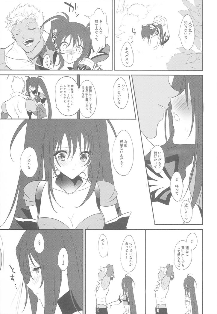 Imanouchi Kara Ore Gonomi ni Kyouiku Suru Hanashi