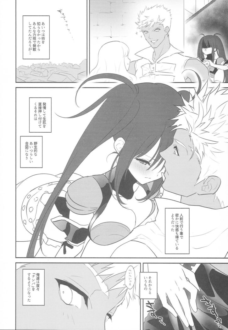 Imanouchi Kara Ore Gonomi ni Kyouiku Suru Hanashi