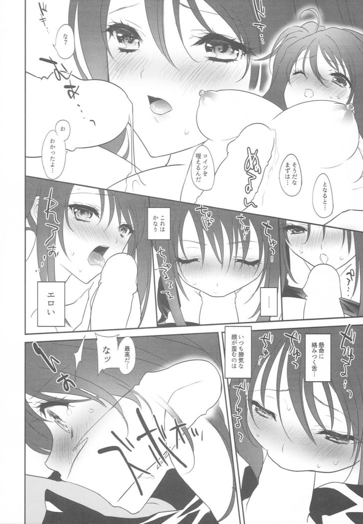 Imanouchi Kara Ore Gonomi ni Kyouiku Suru Hanashi