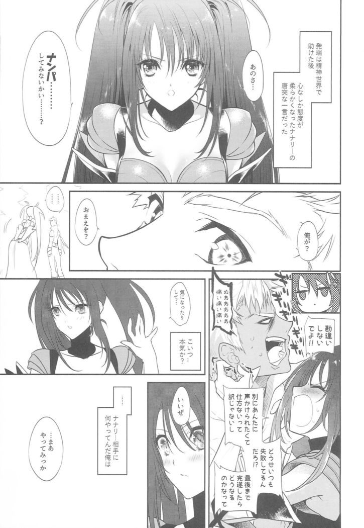 Imanouchi Kara Ore Gonomi ni Kyouiku Suru Hanashi