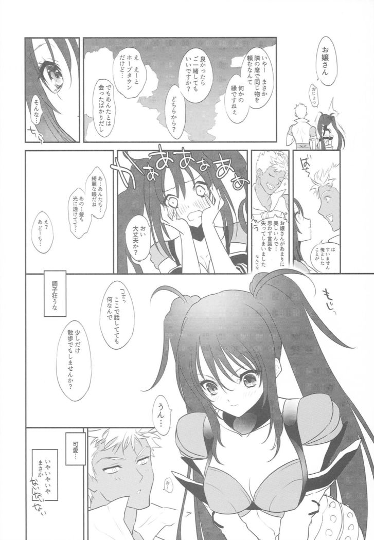 Imanouchi Kara Ore Gonomi ni Kyouiku Suru Hanashi
