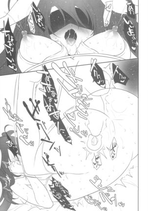 Imanouchi Kara Ore Gonomi ni Kyouiku Suru Hanashi - Page 23
