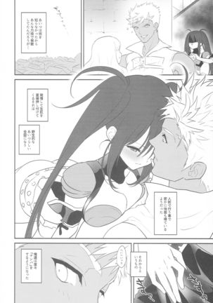 Imanouchi Kara Ore Gonomi ni Kyouiku Suru Hanashi - Page 18