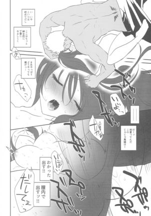 Imanouchi Kara Ore Gonomi ni Kyouiku Suru Hanashi - Page 16