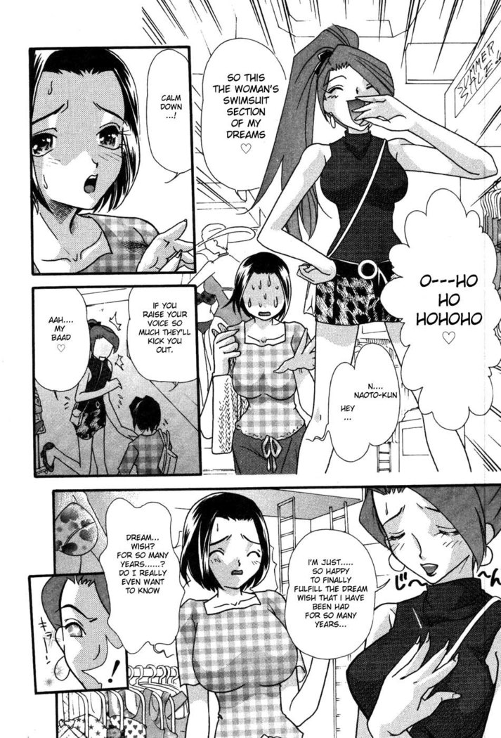 Hadaka wa anmari niawanai
