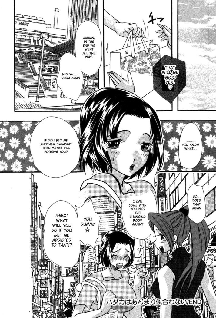 Hadaka wa anmari niawanai