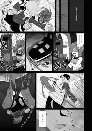 わたしは何色 - Page 6