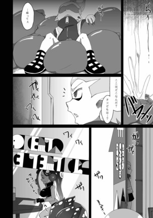 わたしは何色 - Page 7