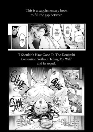 Tsuma ni Damatte Sokubaikai ni Ikun ja Nakatta 1.5 | I Shouldn't Have Gone To The Doujinshi Convention Without Telling My Wife 1.5 Page #3