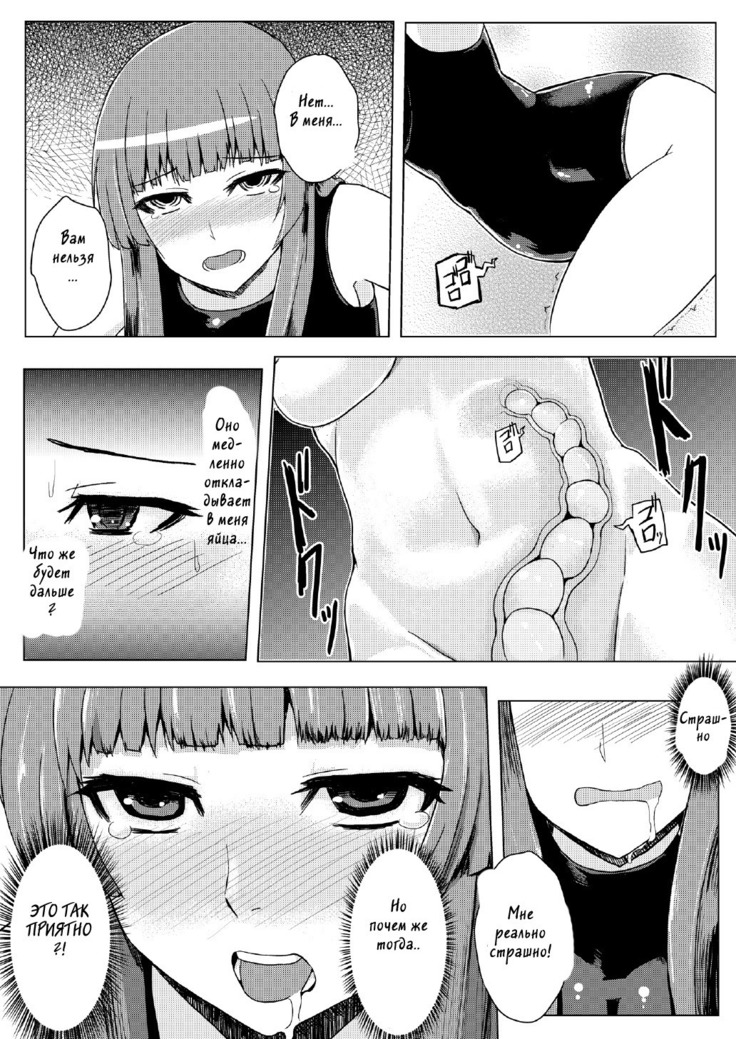 Sukumizu Patchouli Shokushu Jigoku