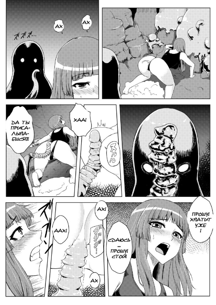 Sukumizu Patchouli Shokushu Jigoku