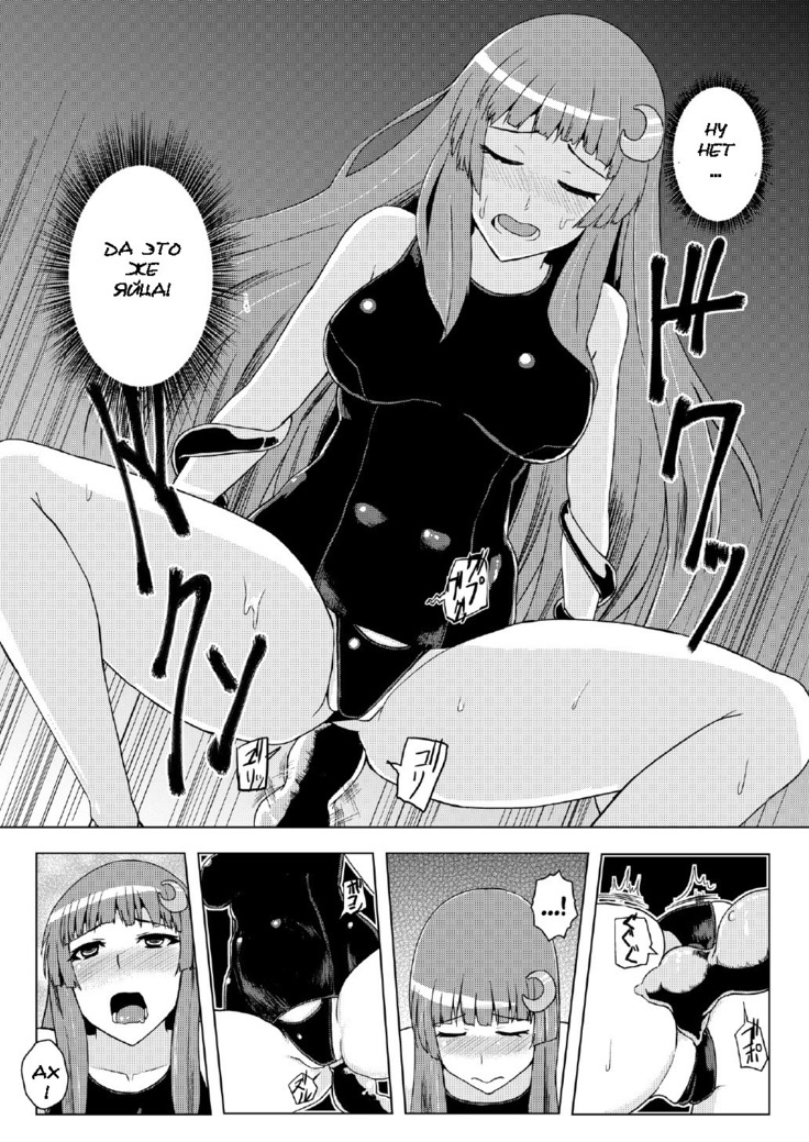 Sukumizu Patchouli Shokushu Jigoku