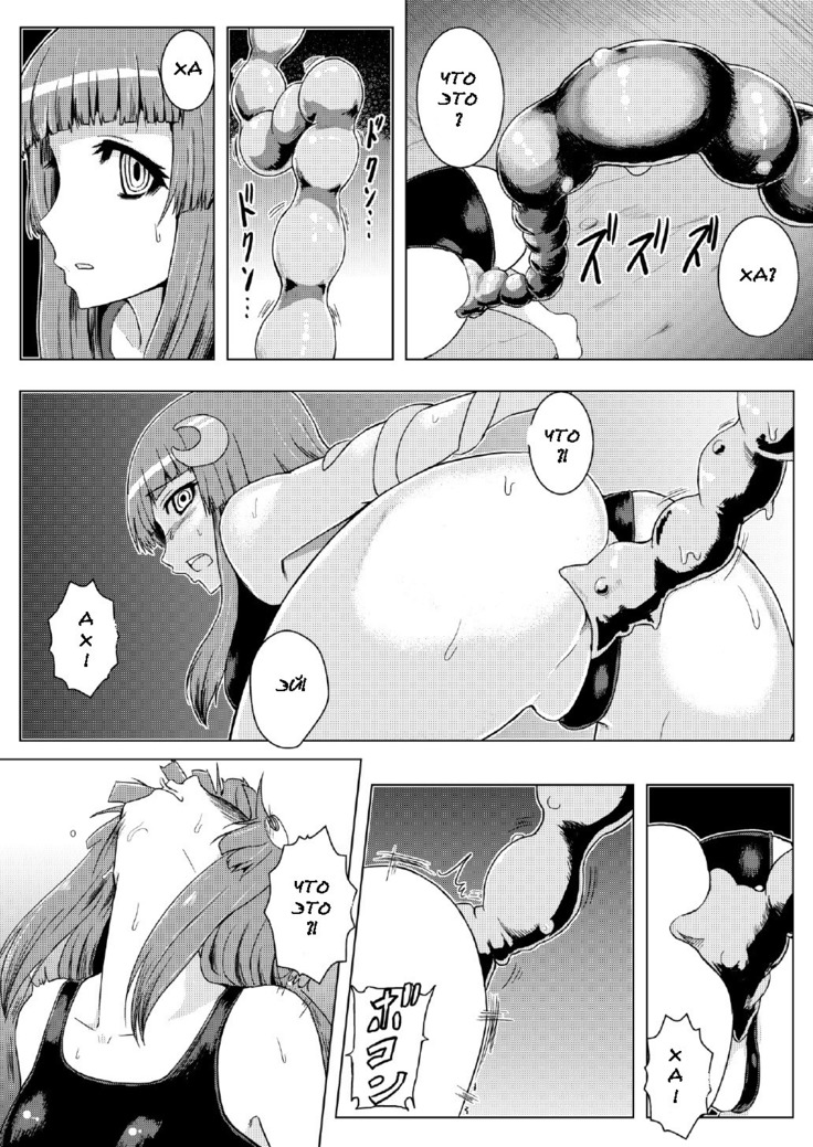Sukumizu Patchouli Shokushu Jigoku