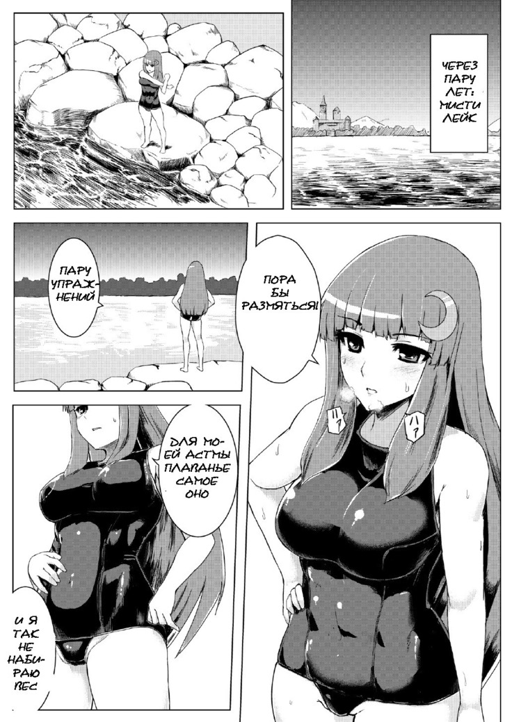 Sukumizu Patchouli Shokushu Jigoku