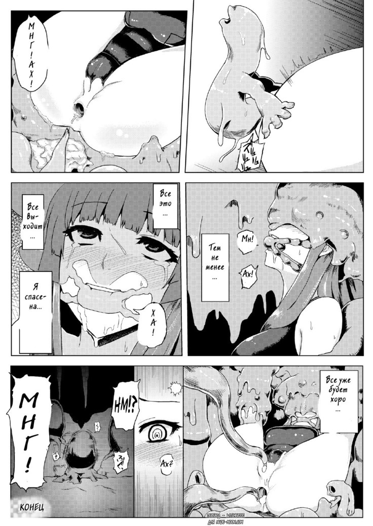 Sukumizu Patchouli Shokushu Jigoku