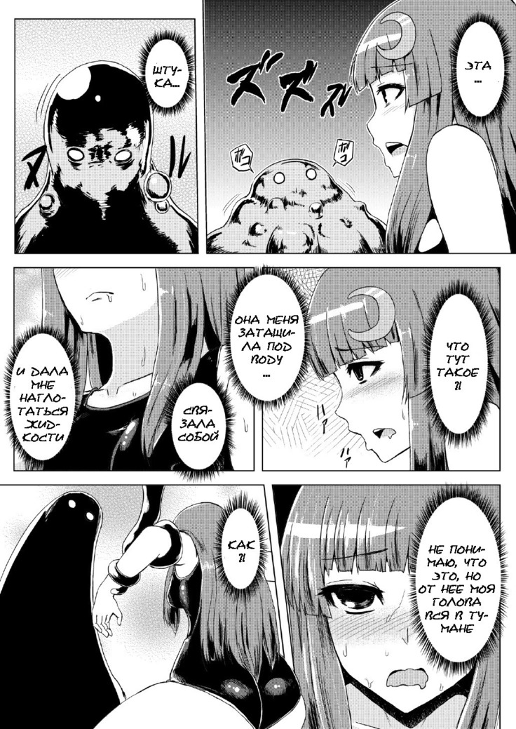 Sukumizu Patchouli Shokushu Jigoku