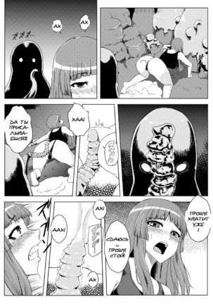 Sukumizu Patchouli Shokushu Jigoku Page #17
